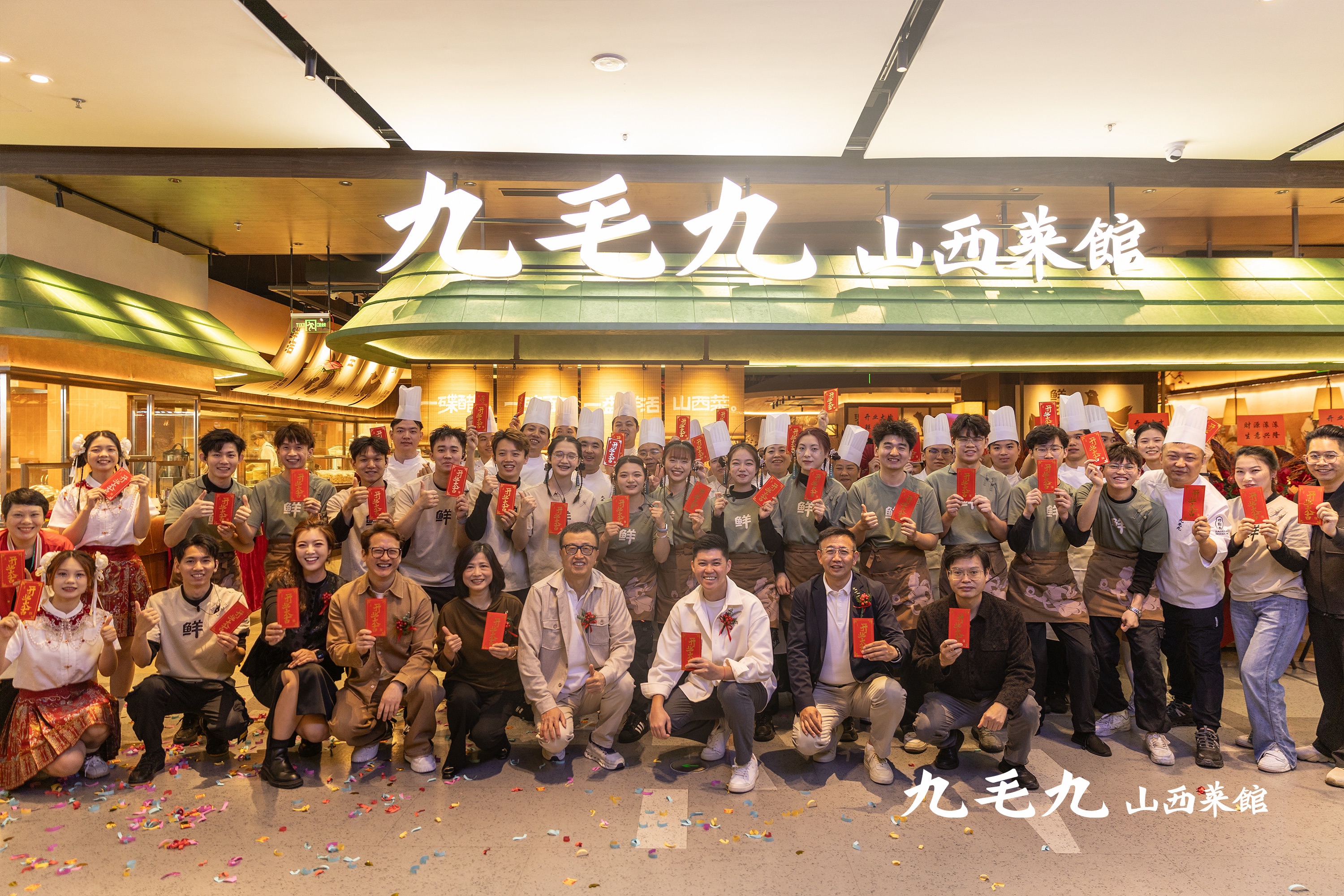 九毛九新模型首店开业 现场展示非遗技艺