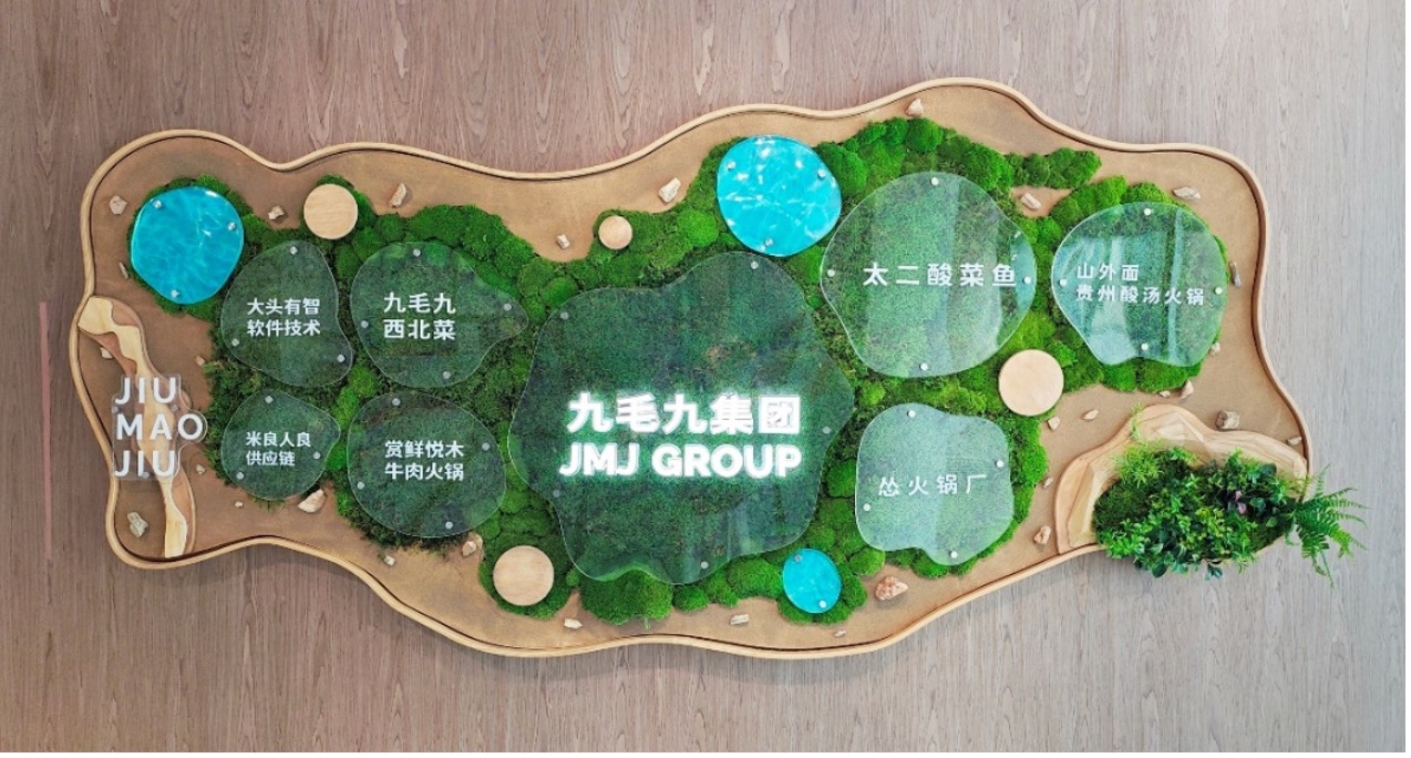 九毛九集团发布2024 ESG报告 秉持“诚爱勇优俭” 践行可持续发展